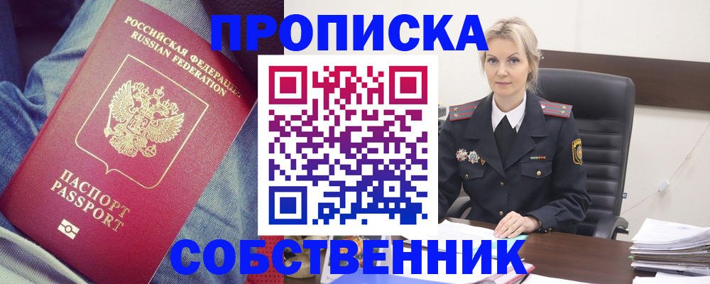 прописка иностранных граждан в Соликамске